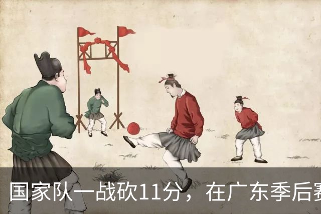 国家队一战砍11分，在广东季后赛5战合计3分，郭士强教杜锋用人